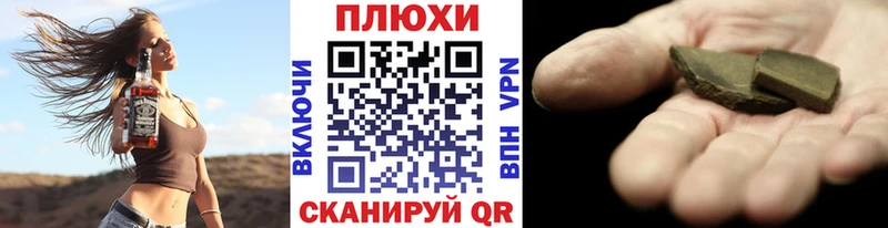 Купить закладки  Приволжск  Гашиш Cannabis 