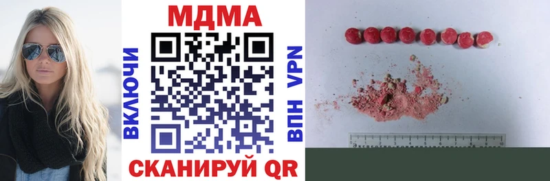 MDMA Molly  Купить закладки  Приволжск 