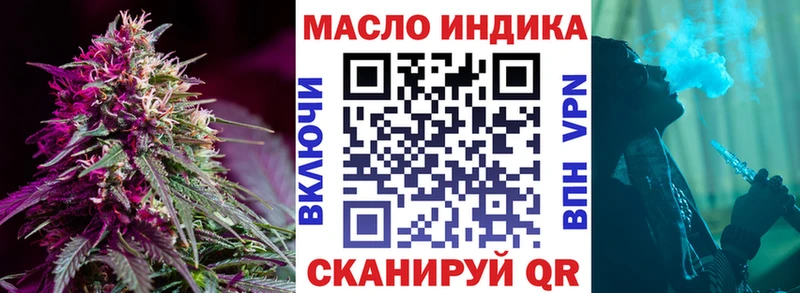 Дистиллят ТГК THC oil  Купить закладки  Приволжск 